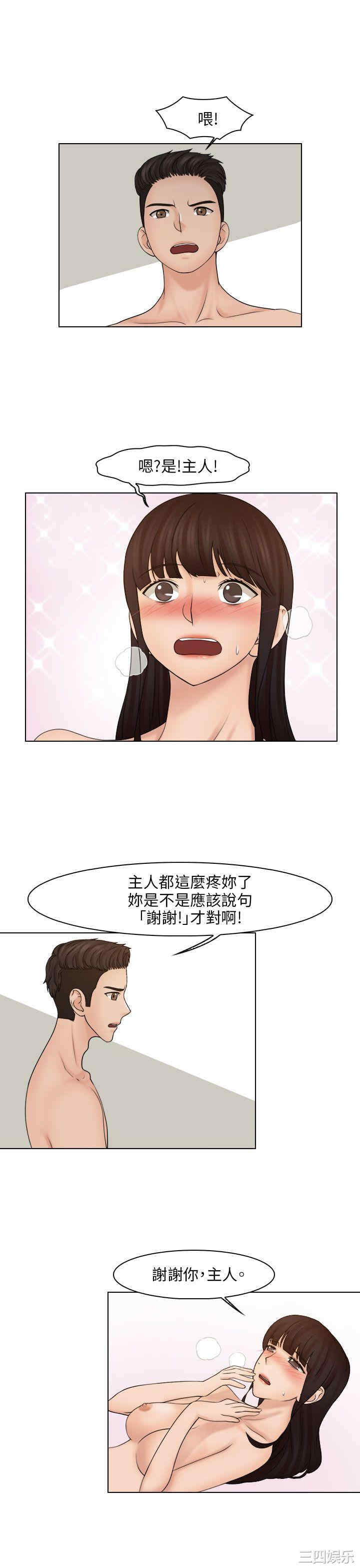 韩国漫画俏妞咖啡馆韩漫_俏妞咖啡馆-第21话在线免费阅读-韩国漫画-第14张图片