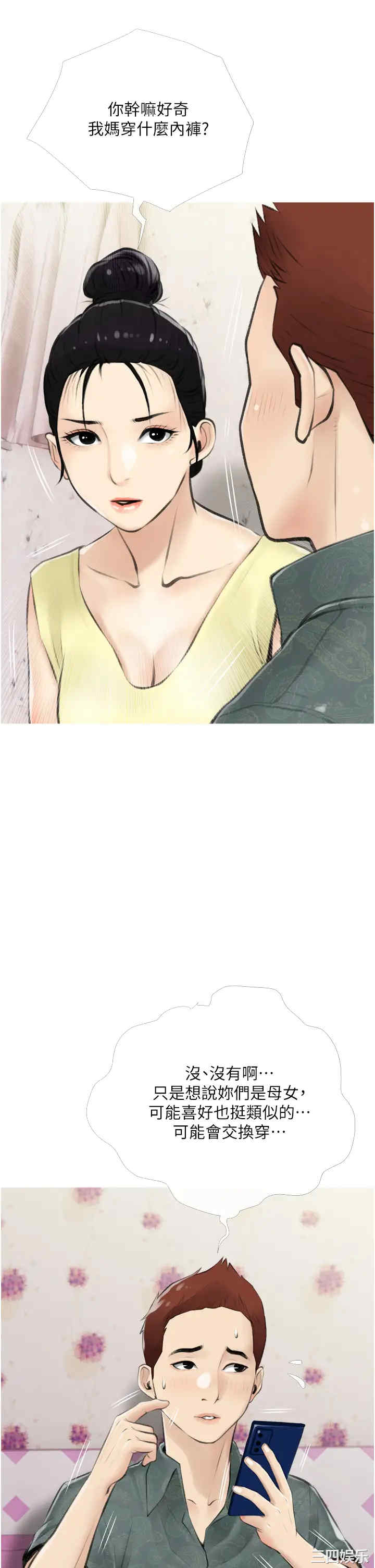 韩国漫画韩漫_阿姨的家教课-第5话在线免费阅读-韩国漫画-第22张图片