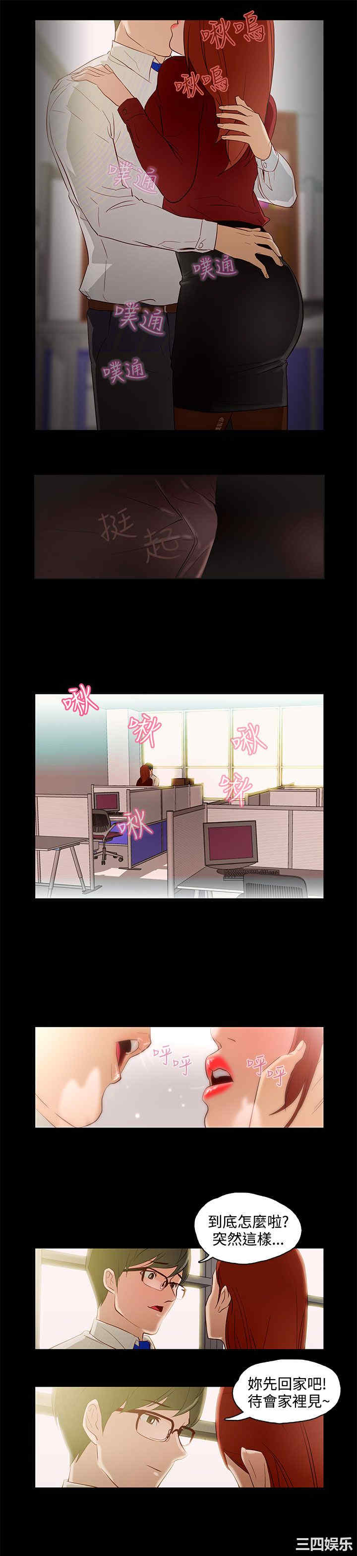 韩国漫画今天的老公韩漫_今天的老公-第9话在线免费阅读-韩国漫画-第7张图片