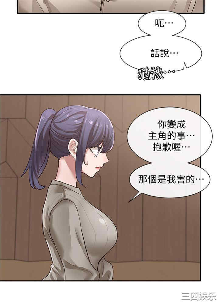 韩国漫画韩漫_社团学姐-第31话在线免费阅读-韩国漫画-第17张图片