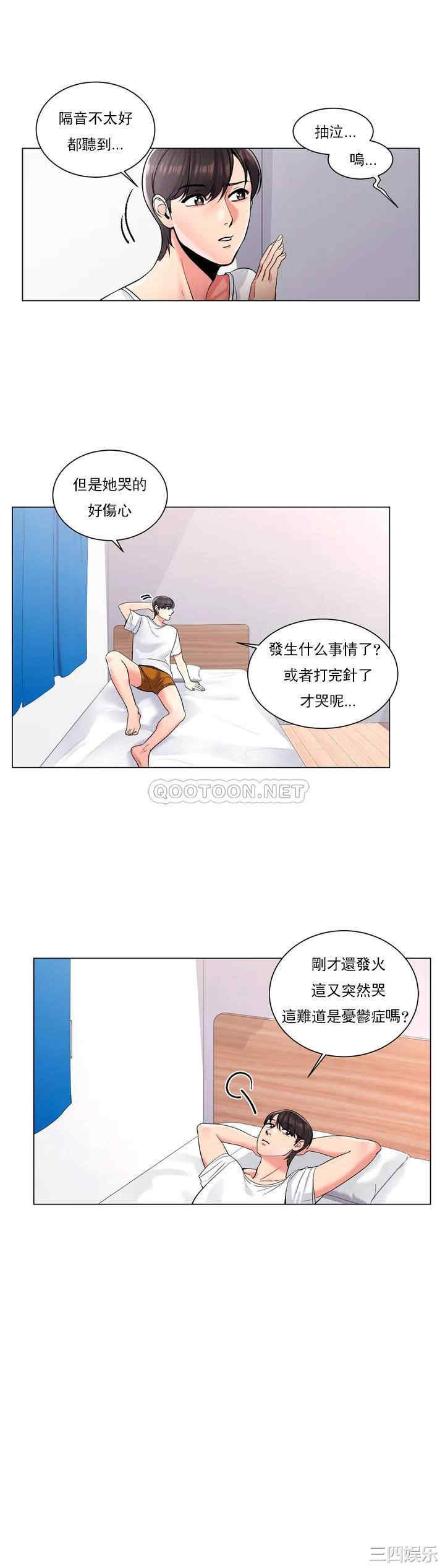 韩国漫画废弃章节韩漫_校园爱情-第2话在线免费阅读-韩国漫画-第12张图片
