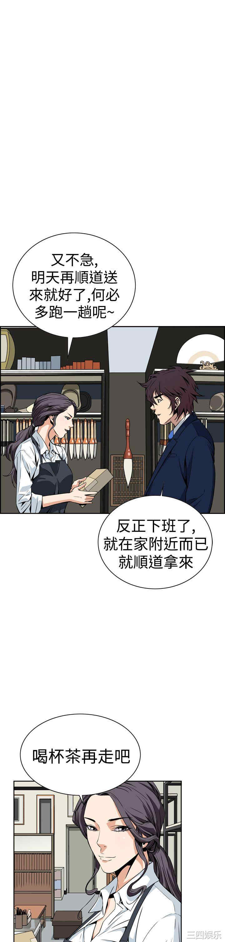 韩国漫画恶梦/Dreadful Dream韩漫_恶梦/Dreadful Dream-第6话在线免费阅读-韩国漫画-第41张图片