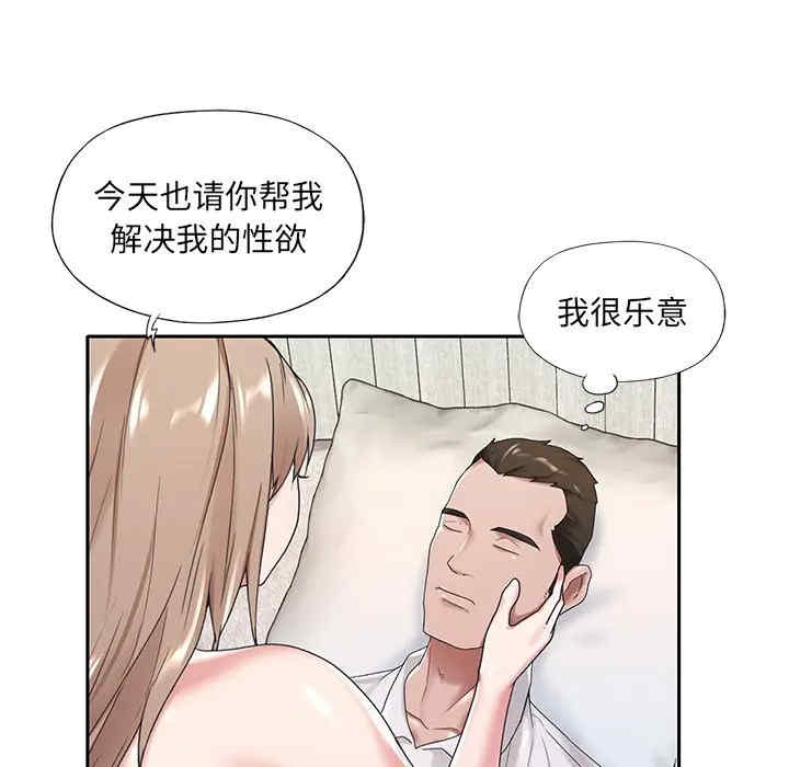韩国漫画特殊佣人/我的专属管家韩漫_特殊佣人/我的专属管家-第8话在线免费阅读-韩国漫画-第87张图片