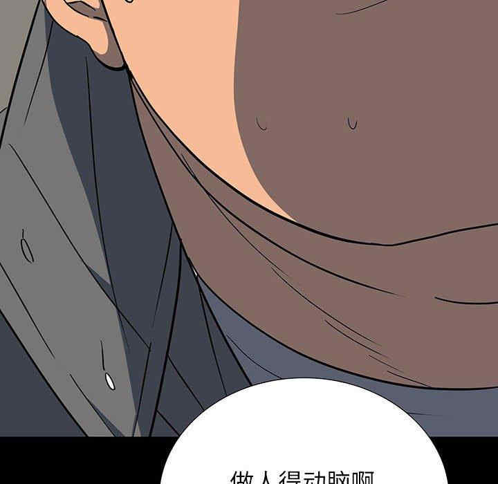 韩国漫画同室操戈/双面交锋韩漫_同室操戈/双面交锋-第19话在线免费阅读-韩国漫画-第56张图片