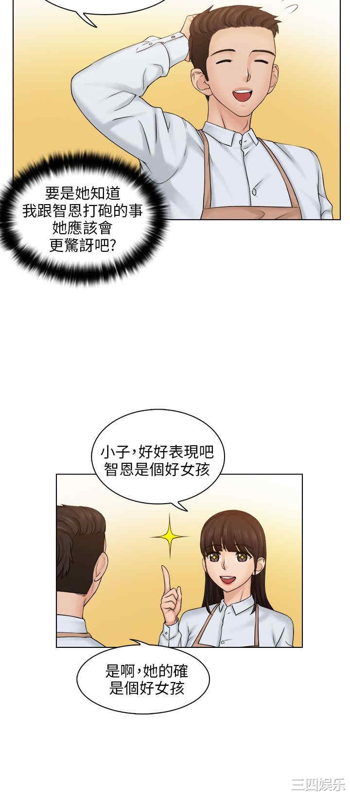 韩国漫画俏妞咖啡馆韩漫_俏妞咖啡馆-第4话在线免费阅读-韩国漫画-第18张图片