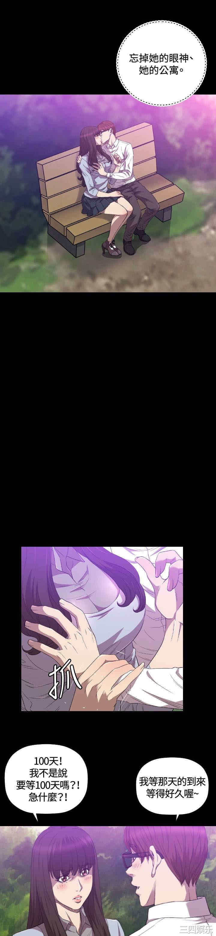 韩国漫画索多玛俱乐部韩漫_索多玛俱乐部-第25话在线免费阅读-韩国漫画-第10张图片