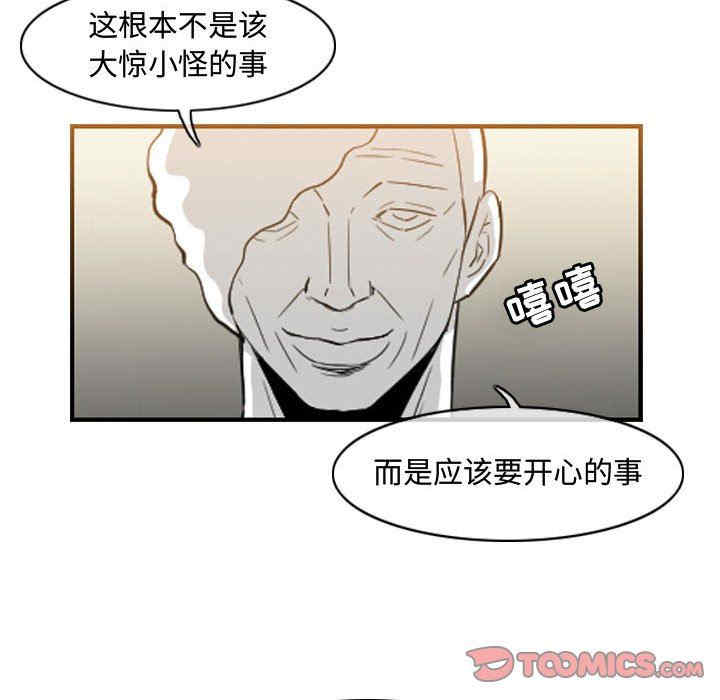 韩国漫画恶劣时代韩漫_恶劣时代-第34话在线免费阅读-韩国漫画-第26张图片
