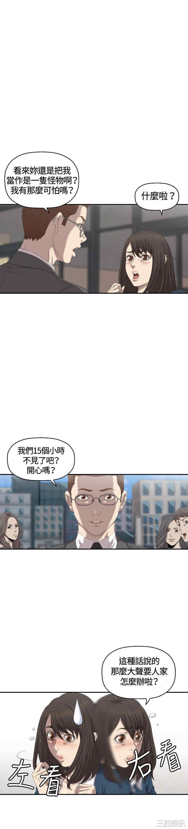 韩国漫画索多玛俱乐部韩漫_索多玛俱乐部-第7话在线免费阅读-韩国漫画-第6张图片