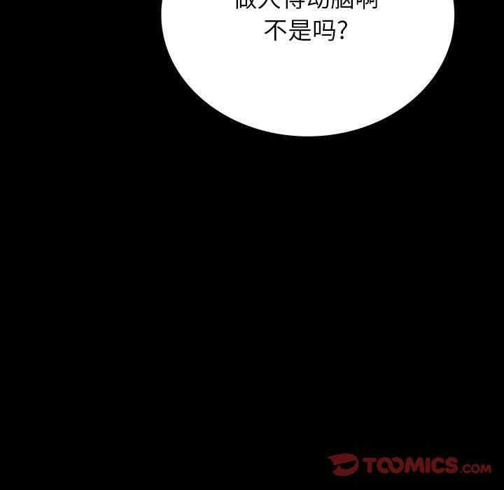 韩国漫画同室操戈/双面交锋韩漫_同室操戈/双面交锋-第19话在线免费阅读-韩国漫画-第57张图片