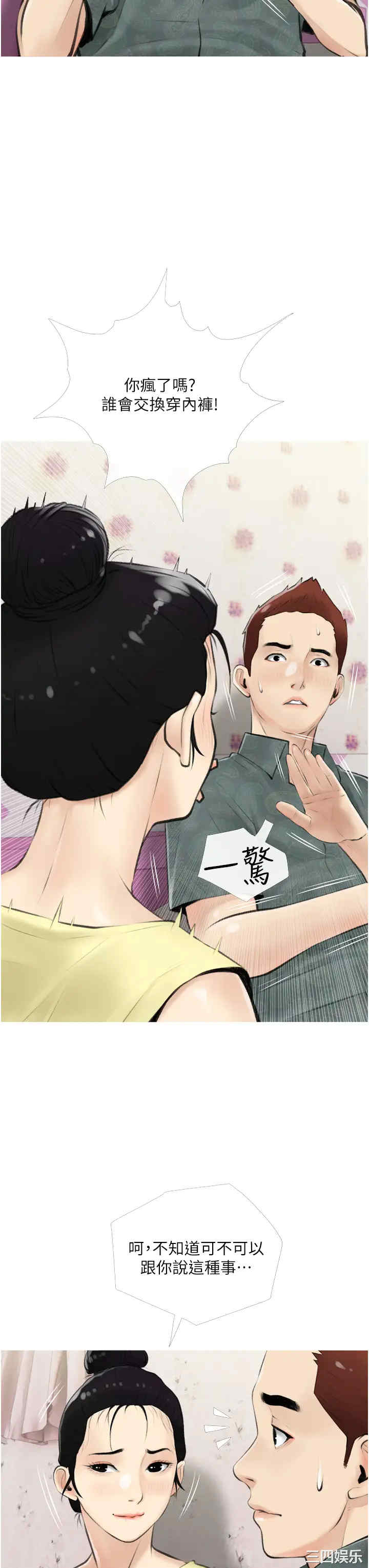 韩国漫画韩漫_阿姨的家教课-第5话在线免费阅读-韩国漫画-第23张图片