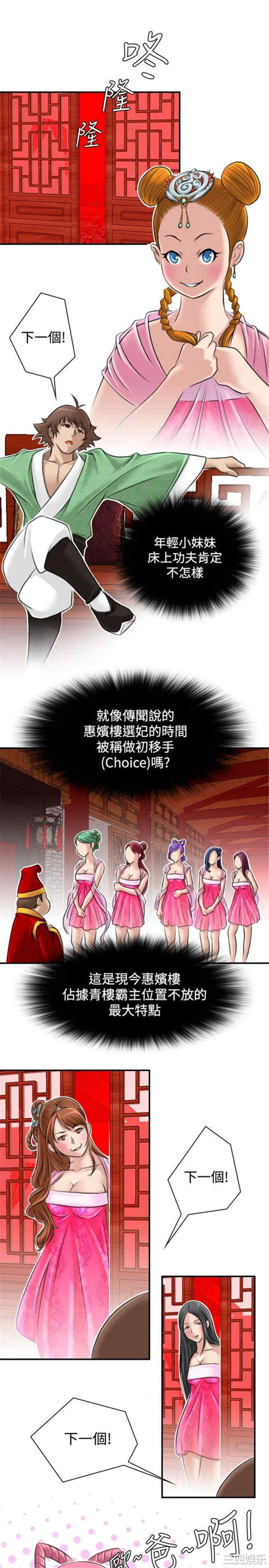 韩国漫画性感的高手们韩漫_性感的高手们-第6话在线免费阅读-韩国漫画-第5张图片