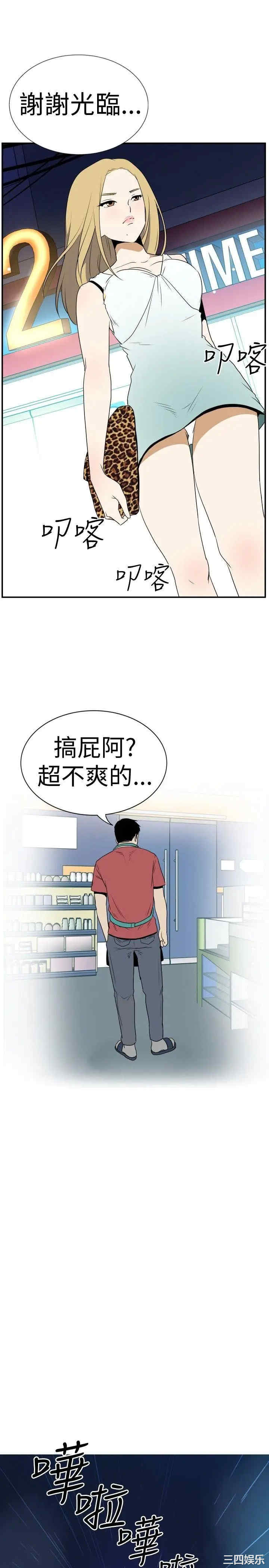 韩国漫画哪里坏坏韩漫_哪里坏坏-第19话在线免费阅读-韩国漫画-第17张图片