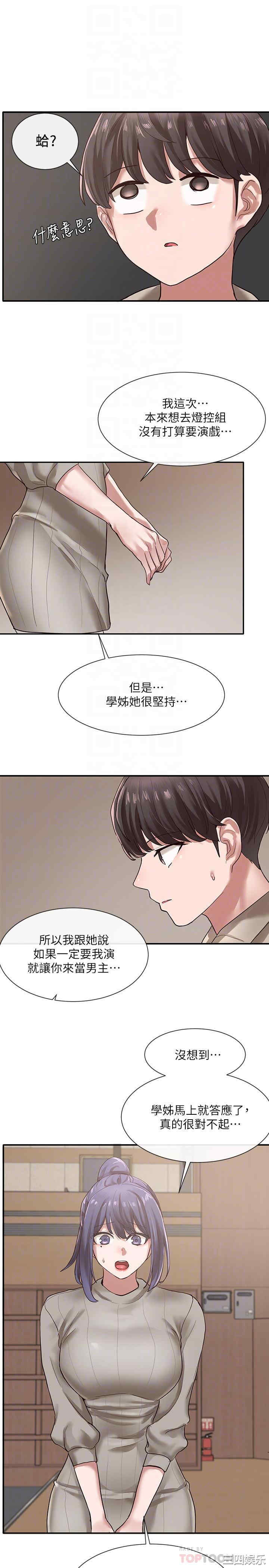 韩国漫画韩漫_社团学姐-第31话在线免费阅读-韩国漫画-第18张图片