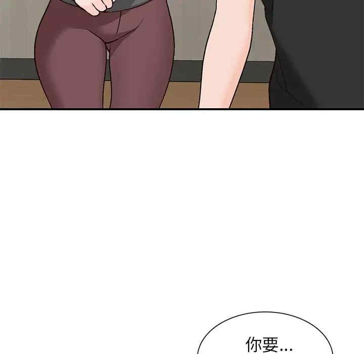 韩国漫画小镇上的女人们/她们的小秘密韩漫_小镇上的女人们/她们的小秘密-第4话在线免费阅读-韩国漫画-第41张图片