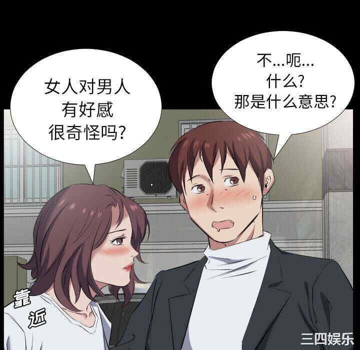 韩国漫画爸爸上班中韩漫_爸爸上班中-第37话在线免费阅读-韩国漫画-第72张图片