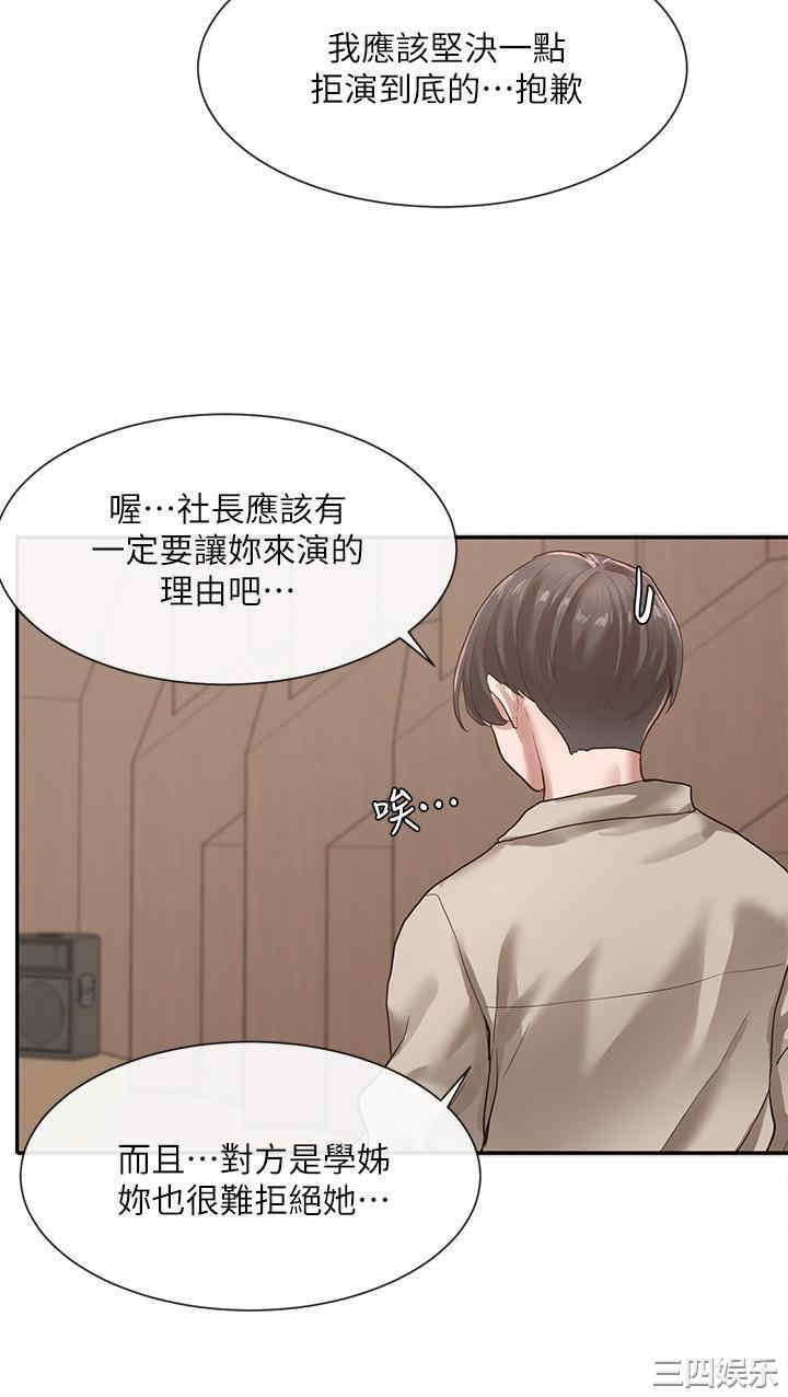 韩国漫画韩漫_社团学姐-第31话在线免费阅读-韩国漫画-第19张图片