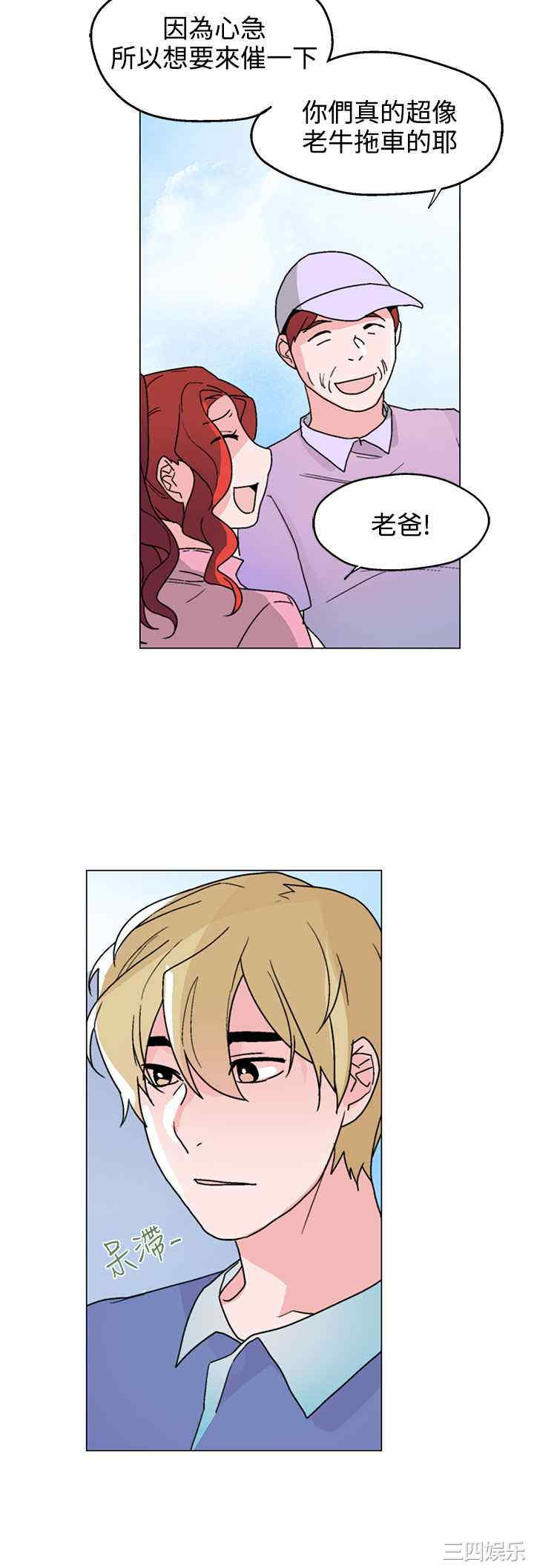 韩国漫画灰姑娘的哥哥们韩漫_灰姑娘的哥哥们-第31话在线免费阅读-韩国漫画-第8张图片