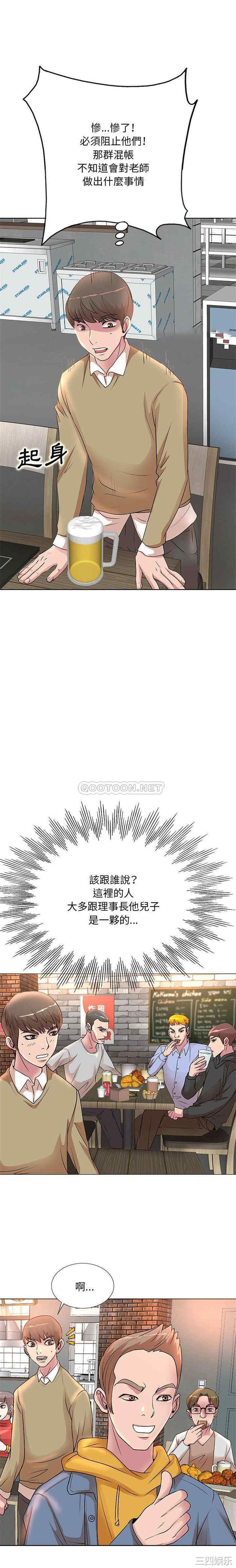 韩国漫画教授的课后辅导韩漫_教授的课后辅导-第4话在线免费阅读-韩国漫画-第1张图片