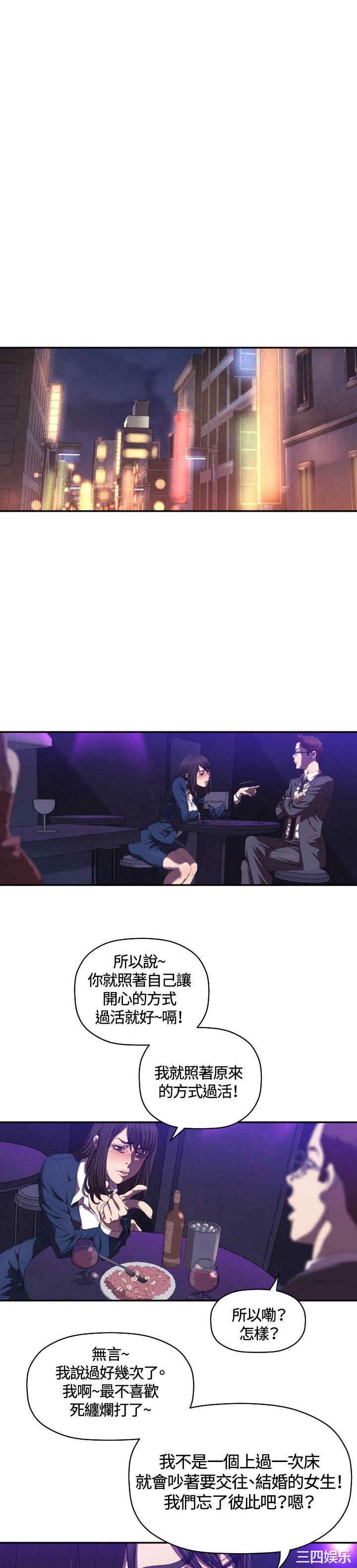 韩国漫画索多玛俱乐部韩漫_索多玛俱乐部-第7话在线免费阅读-韩国漫画-第8张图片