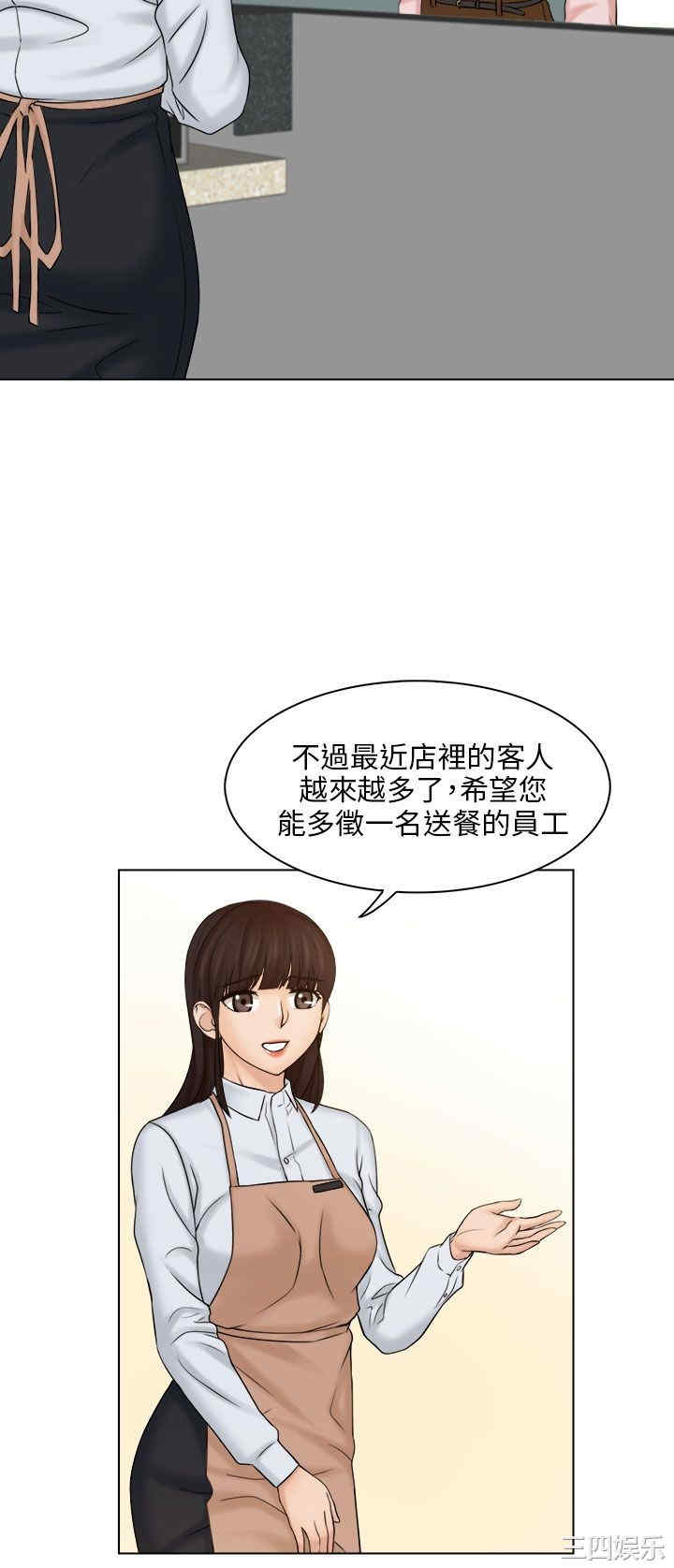 韩国漫画俏妞咖啡馆韩漫_俏妞咖啡馆-第4话在线免费阅读-韩国漫画-第22张图片