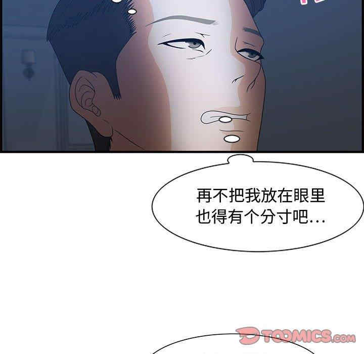 韩国漫画零距离聊天室韩漫_零距离聊天室-第26话在线免费阅读-韩国漫画-第48张图片
