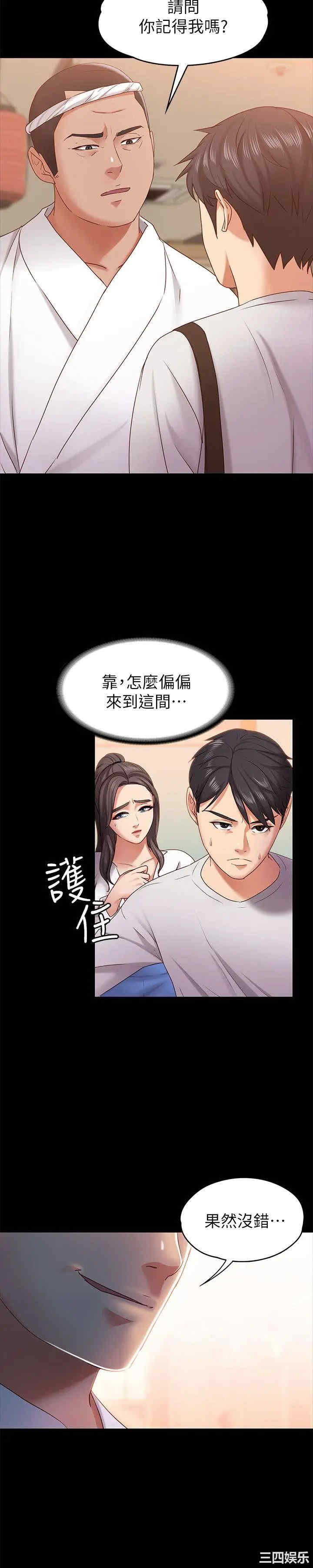 韩国漫画按摩妹女友韩漫_按摩妹女友-第10话在线免费阅读-韩国漫画-第6张图片