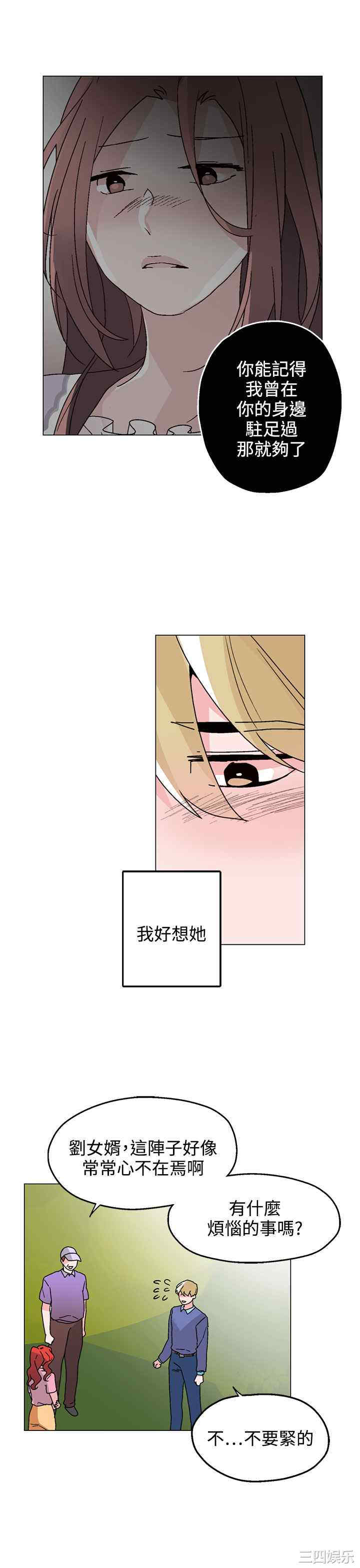 韩国漫画灰姑娘的哥哥们韩漫_灰姑娘的哥哥们-第31话在线免费阅读-韩国漫画-第9张图片