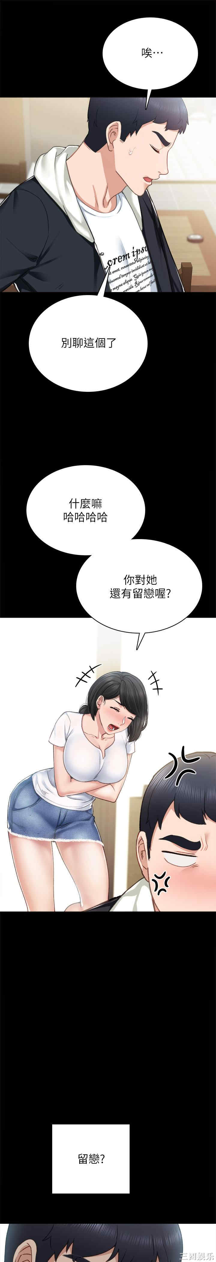 韩国漫画实习老师韩漫_实习老师-第60话在线免费阅读-韩国漫画-第25张图片