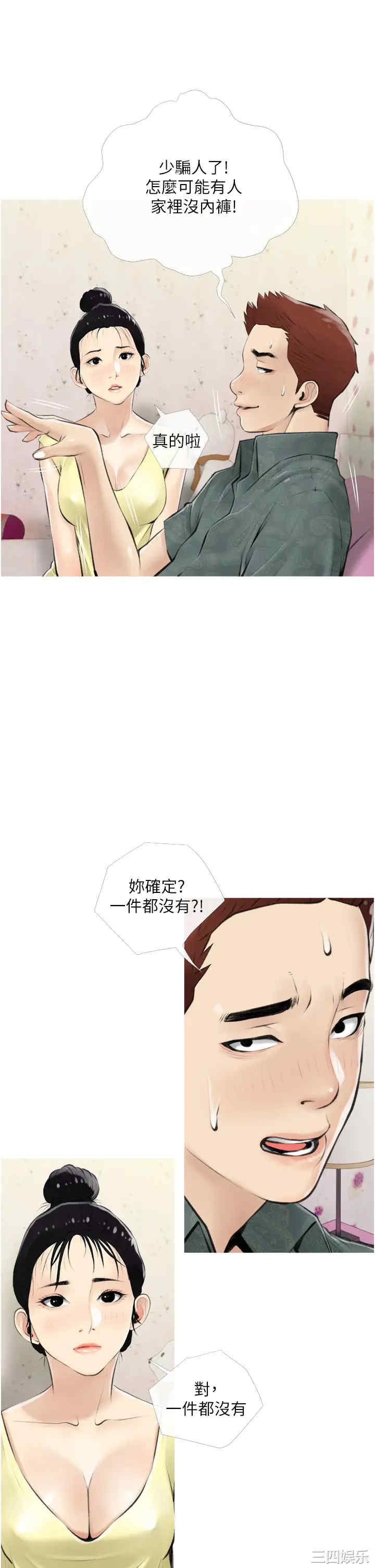 韩国漫画韩漫_阿姨的家教课-第5话在线免费阅读-韩国漫画-第26张图片