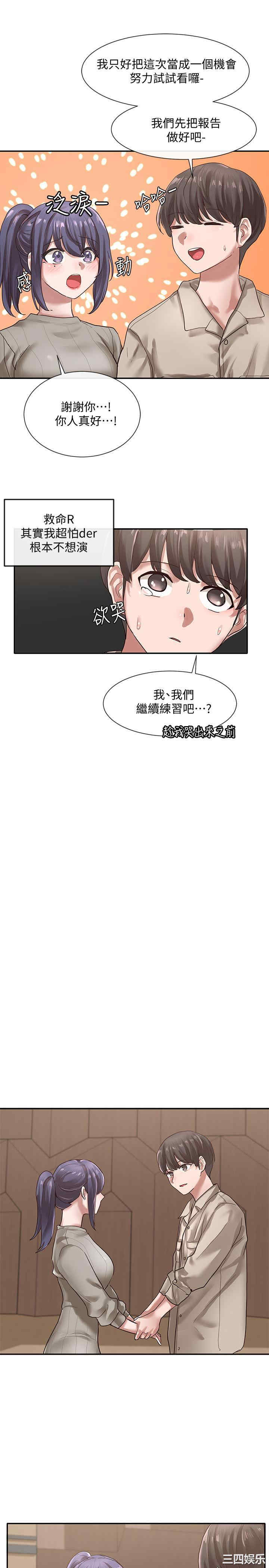 韩国漫画韩漫_社团学姐-第31话在线免费阅读-韩国漫画-第20张图片