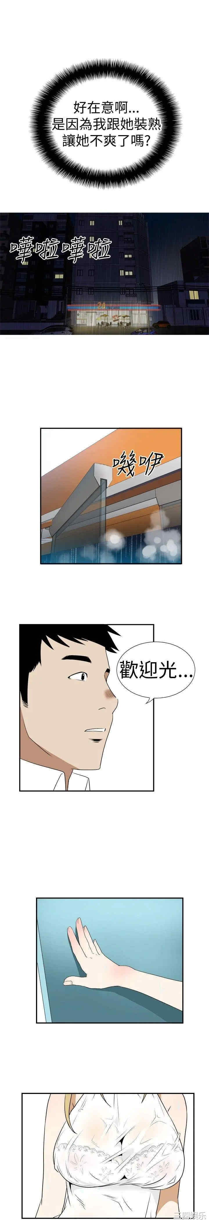 韩国漫画哪里坏坏韩漫_哪里坏坏-第19话在线免费阅读-韩国漫画-第21张图片