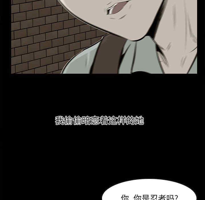 韩国漫画一口就好韩漫_一口就好-第32话在线免费阅读-韩国漫画-第47张图片