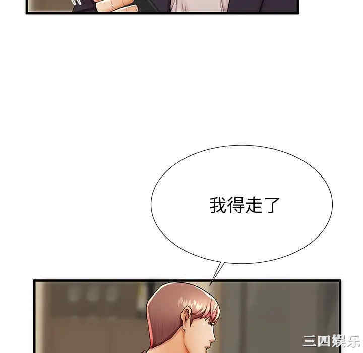 韩国漫画失格妈妈韩漫_失格妈妈-第43话在线免费阅读-韩国漫画-第100张图片