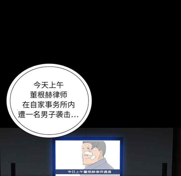 韩国漫画同室操戈/双面交锋韩漫_同室操戈/双面交锋-第19话在线免费阅读-韩国漫画-第61张图片