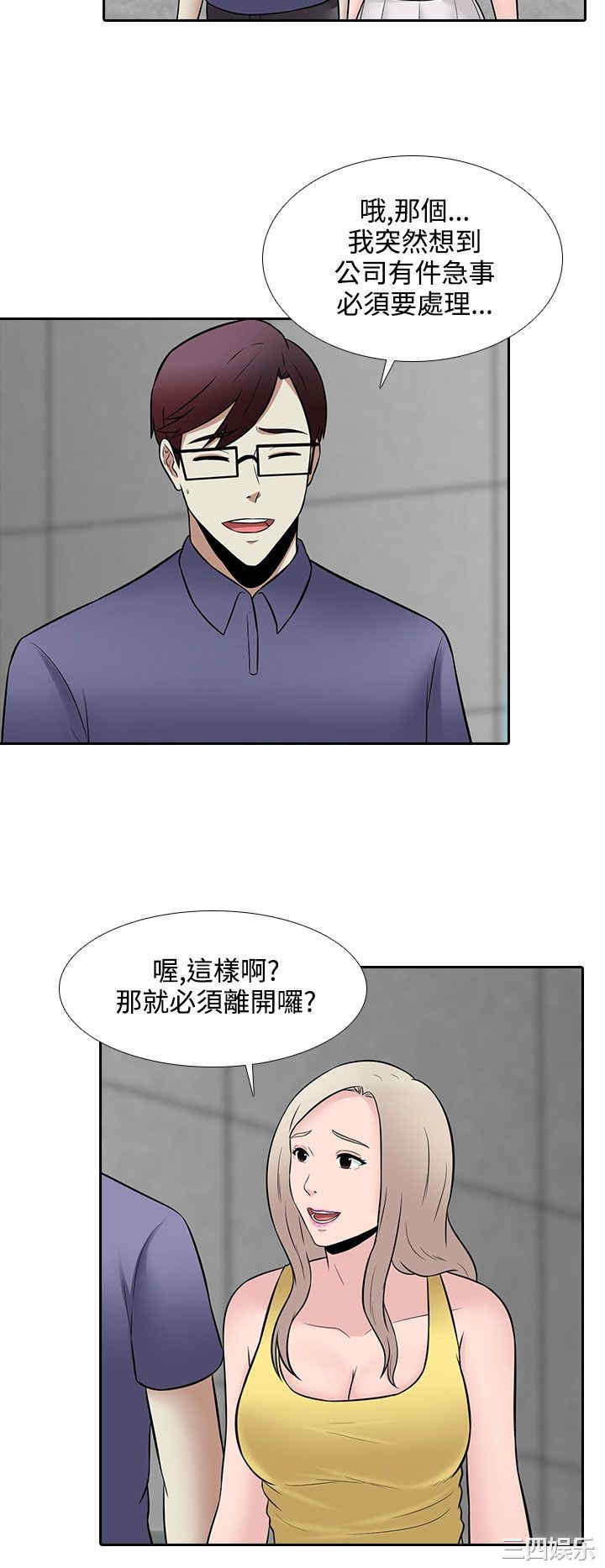 韩国漫画堕落游戏韩漫_堕落游戏-第26话在线免费阅读-韩国漫画-第2张图片