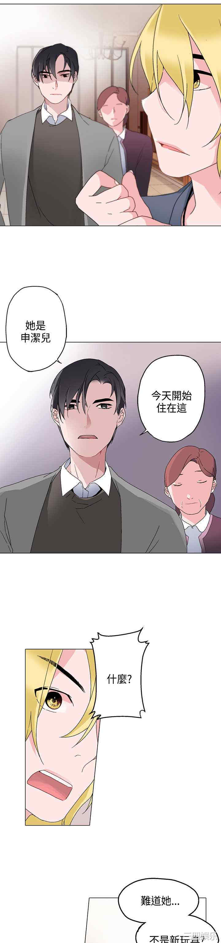 韩国漫画灰姑娘的哥哥们韩漫_灰姑娘的哥哥们-第6话在线免费阅读-韩国漫画-第2张图片