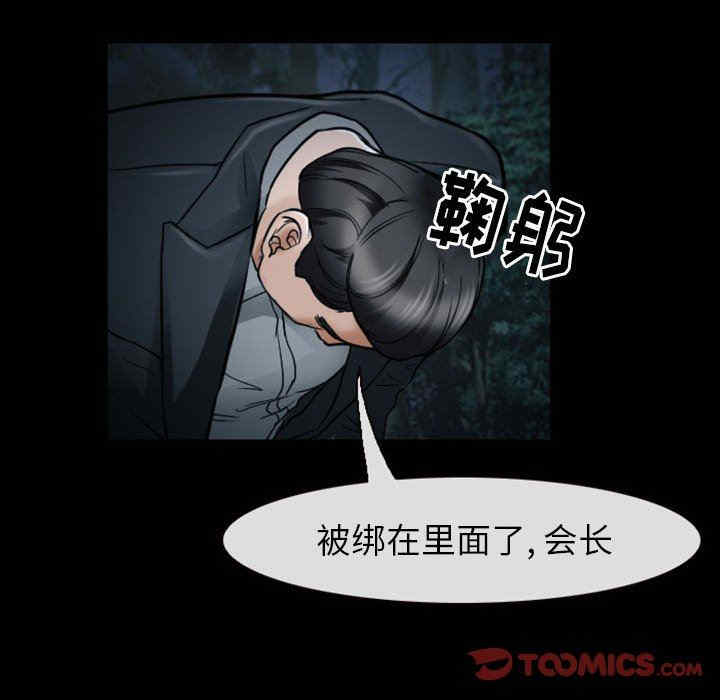 韩国漫画得不到邀请的回忆/不愿勾起的回忆韩漫_得不到邀请的回忆/不愿勾起的回忆-第19话在线免费阅读-韩国漫画-第74张图片