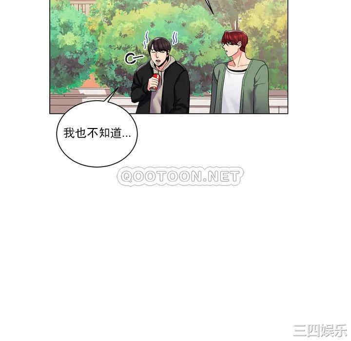 韩国漫画废弃章节韩漫_校园爱情-第2话在线免费阅读-韩国漫画-第14张图片