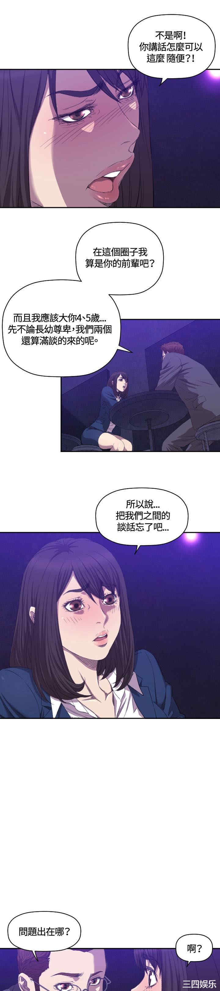 韩国漫画索多玛俱乐部韩漫_索多玛俱乐部-第7话在线免费阅读-韩国漫画-第10张图片