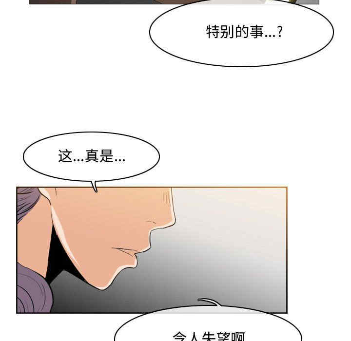 韩国漫画恶劣时代韩漫_恶劣时代-第34话在线免费阅读-韩国漫画-第31张图片