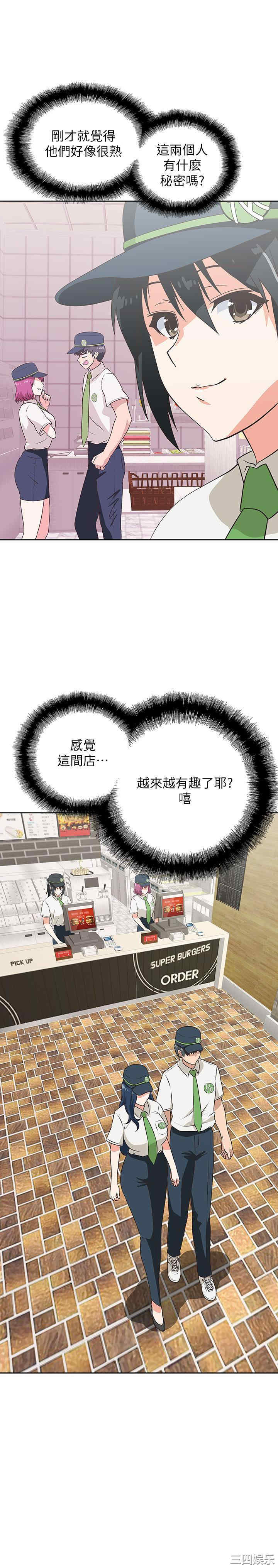 韩国漫画韩漫_梦幻速食店-第13话在线免费阅读-韩国漫画-第1张图片