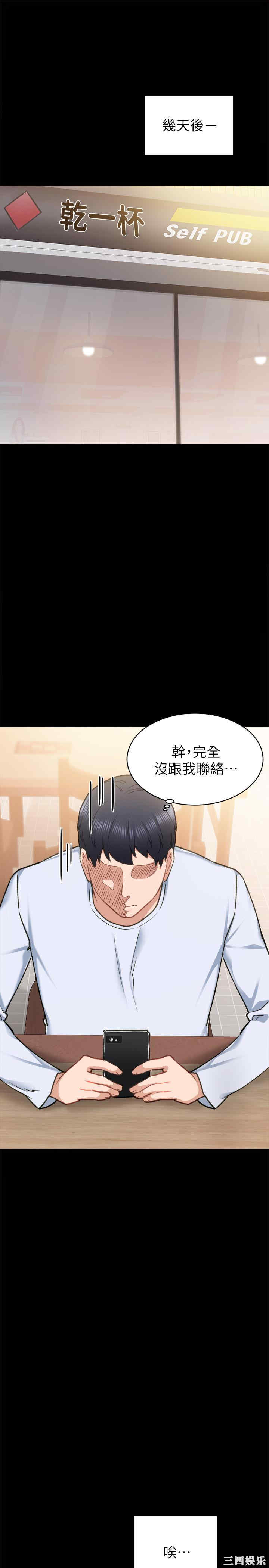 韩国漫画实习老师韩漫_实习老师-第60话在线免费阅读-韩国漫画-第29张图片