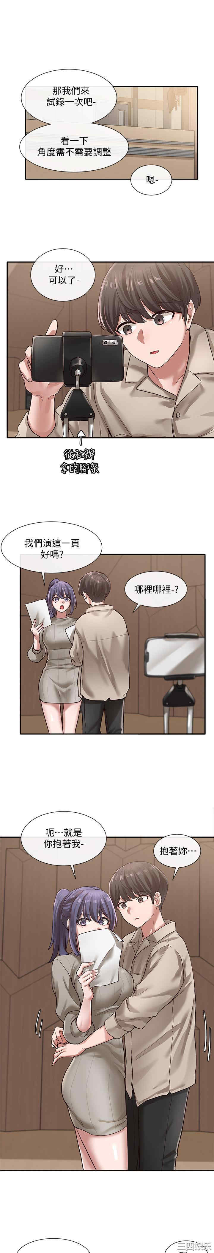 韩国漫画韩漫_社团学姐-第31话在线免费阅读-韩国漫画-第22张图片