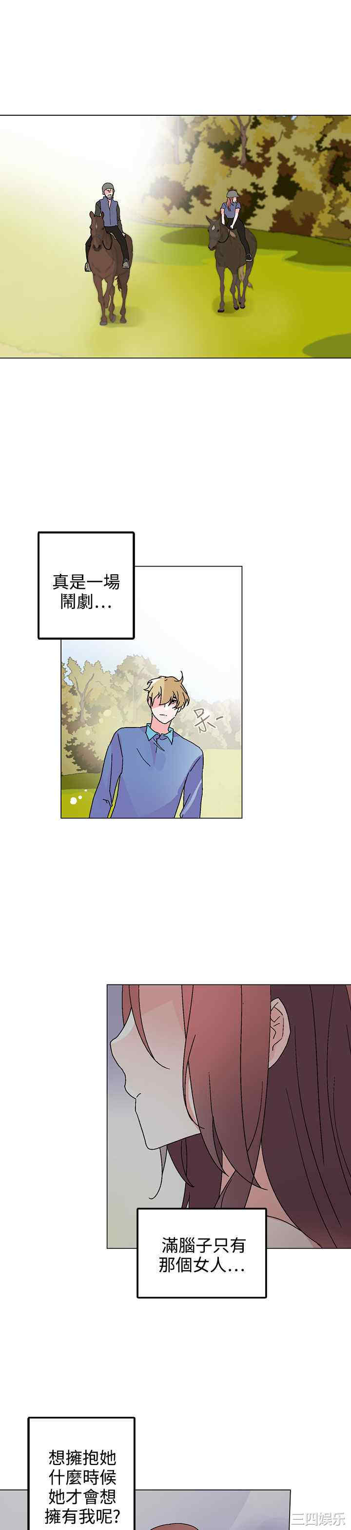 韩国漫画灰姑娘的哥哥们韩漫_灰姑娘的哥哥们-第31话在线免费阅读-韩国漫画-第11张图片