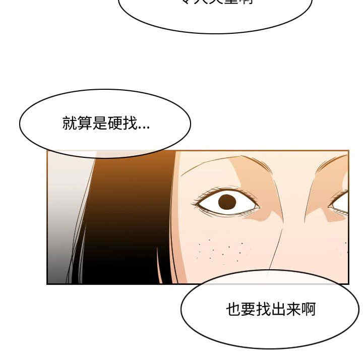 韩国漫画恶劣时代韩漫_恶劣时代-第34话在线免费阅读-韩国漫画-第32张图片