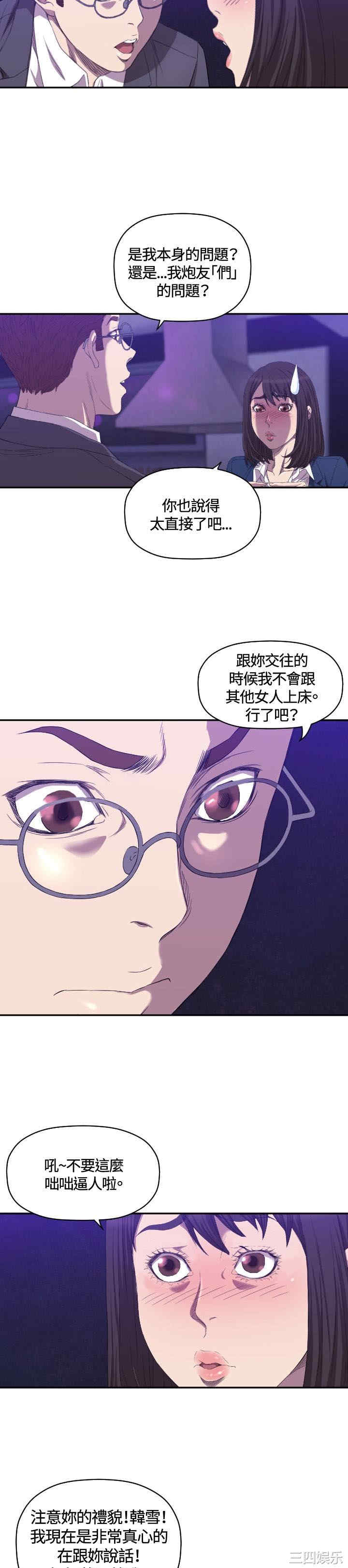 韩国漫画索多玛俱乐部韩漫_索多玛俱乐部-第7话在线免费阅读-韩国漫画-第11张图片