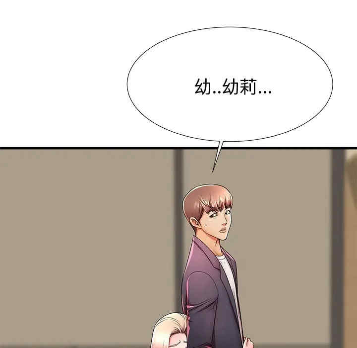韩国漫画失格妈妈韩漫_失格妈妈-第43话在线免费阅读-韩国漫画-第103张图片