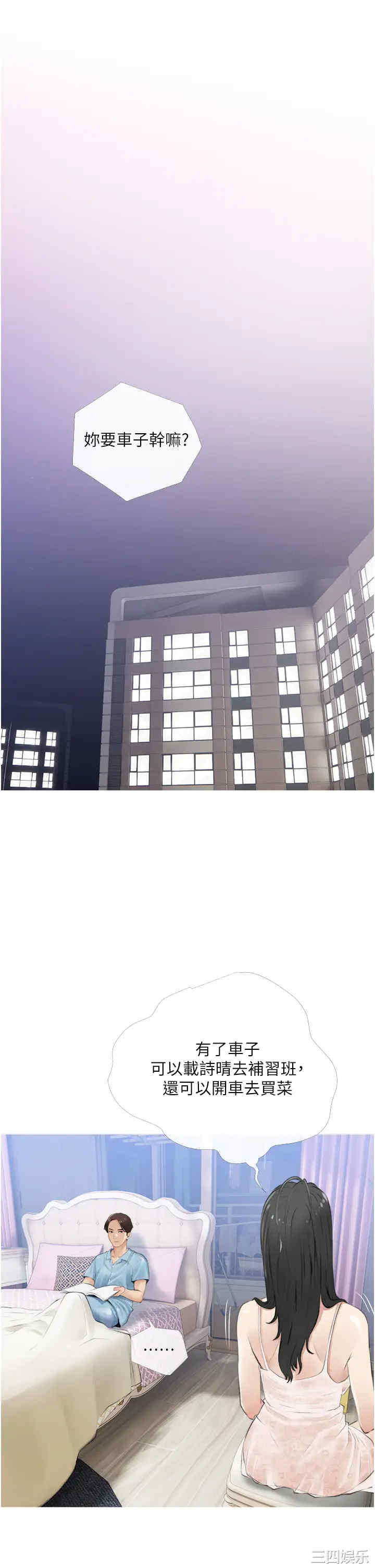 韩国漫画韩漫_阿姨的家教课-第5话在线免费阅读-韩国漫画-第29张图片