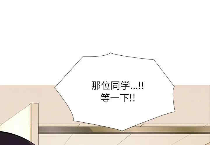 韩国漫画心机女教授韩漫_心机女教授-第53话在线免费阅读-韩国漫画-第1张图片