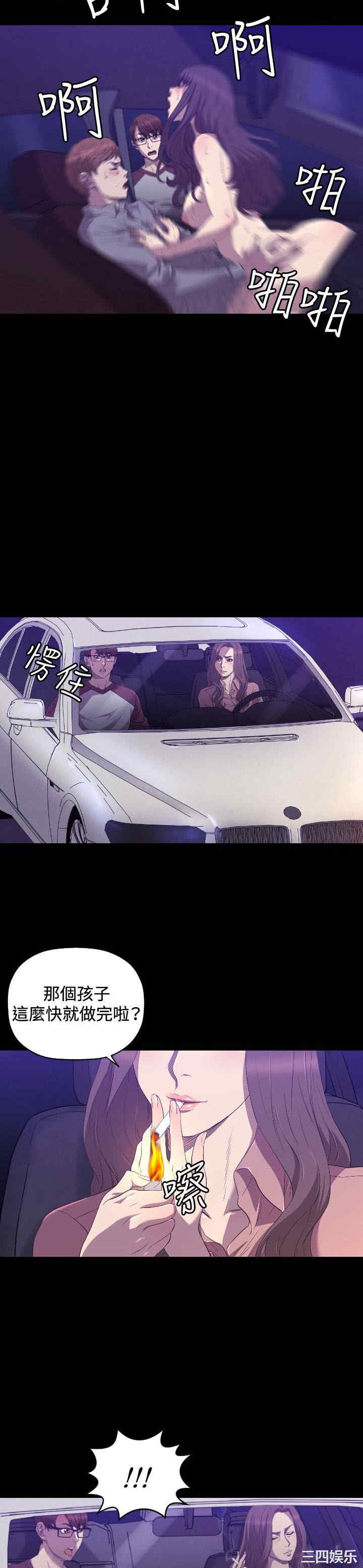 韩国漫画索多玛俱乐部韩漫_索多玛俱乐部-第25话在线免费阅读-韩国漫画-第17张图片